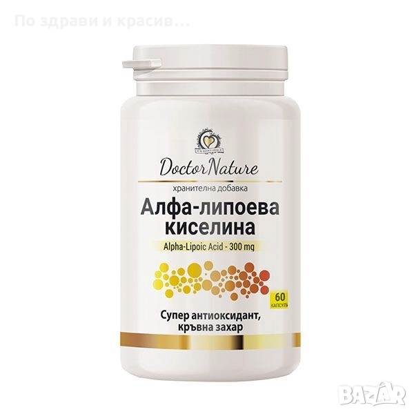 Dr. Nature Алфа Липоева киселина, 60 капсули, снимка 1