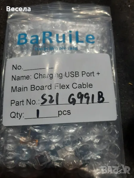 Samsung S21 Части , снимка 1