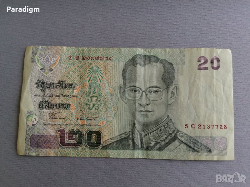 Банкнота - Тайланд - 20 бата | 2003г., снимка 1