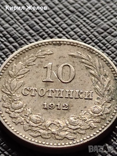 МОНЕТА 10 стотинки 1912г. ЦАРСТВО БЪЛГАРИЯ ФЕРДИНАНД ПЪРВИ ЗА КОЛЕКЦИЯ 36166, снимка 1