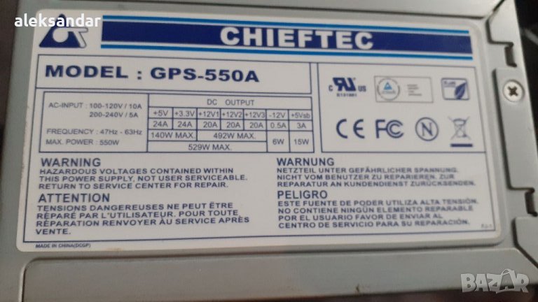  PSU 550W CHIEFTEC GPS-550A , снимка 1
