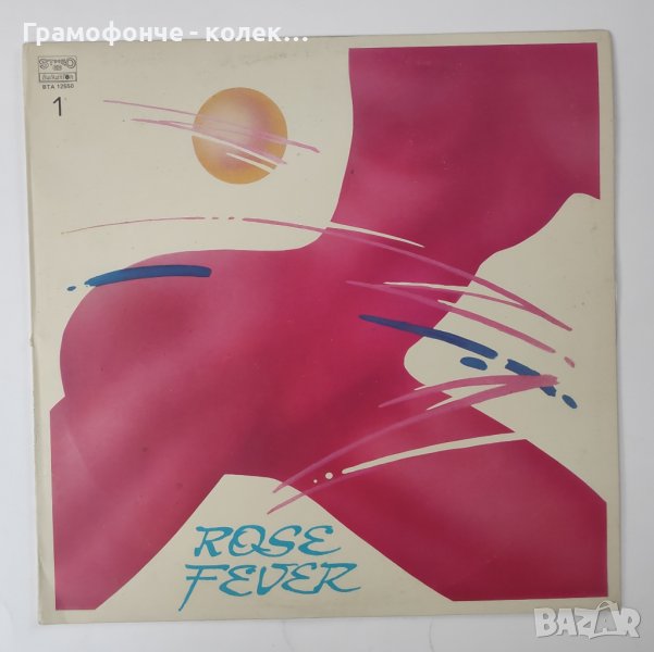 Rose Fever – I - ВТА 12550 - Теодоси Спасов кавал, Кирил Йорданов саксофон, продуцент Джордж Ганчев, снимка 1