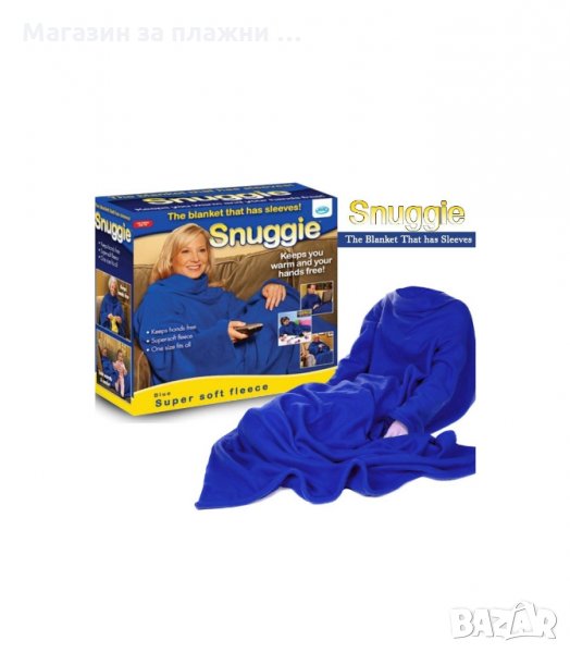 SNUGIE ИЗКЛЮЧИТЕЛНО МЕКО И ТОПЛО ОДЕЯЛО С РЪКАВИ - код 0731, снимка 1