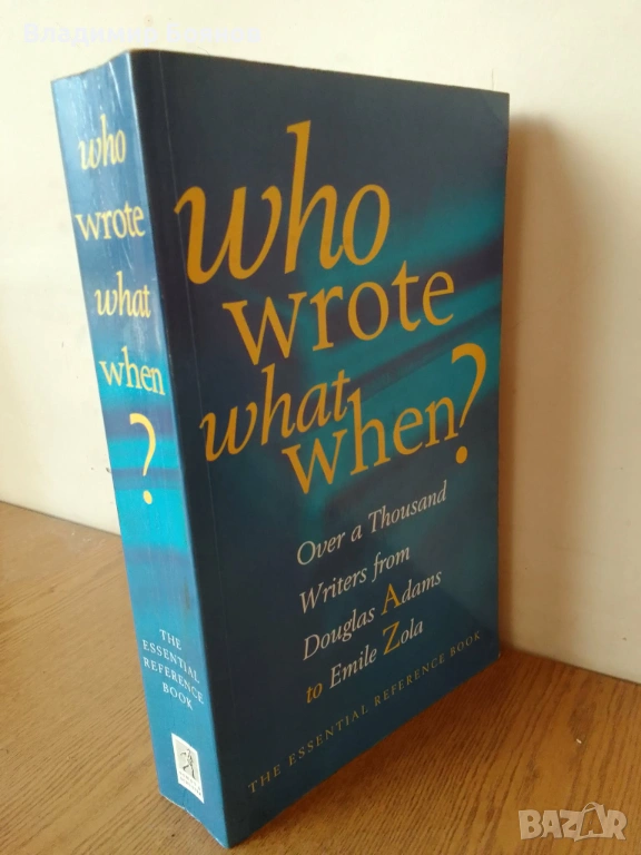 WHO WROTE WHAT WHEN, снимка 1