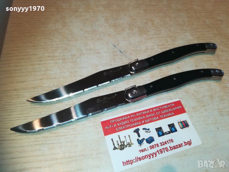 laguiole france 2002211805, снимка 1