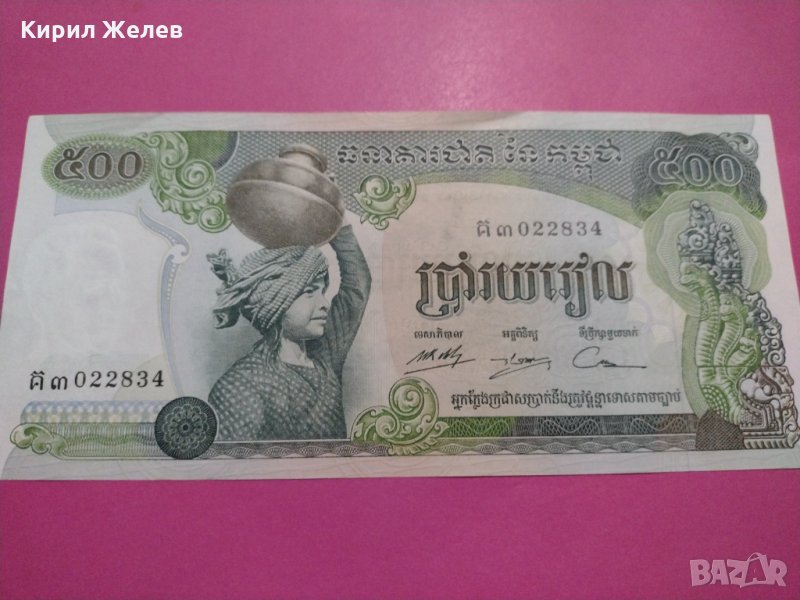 Банкнота Камбоджа-16503, снимка 1