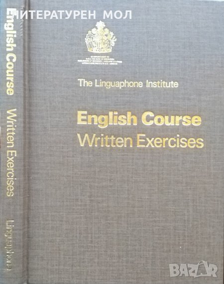 English course: Written , Издателство: The Linguaphone Institute, снимка 1
