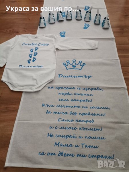 Украса За прощъпулник , снимка 1