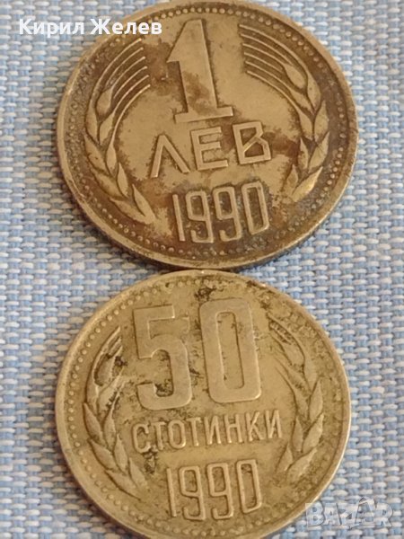 Две монети 50 стотинки 1990г. / 1 лев 1990г. България за КОЛЕКЦИЯ ДЕКОРАЦИЯ 27046, снимка 1