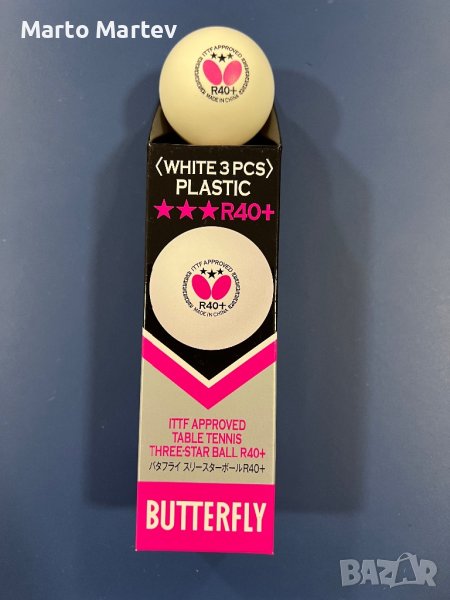 BUTTERFLY R40+ топчета, снимка 1