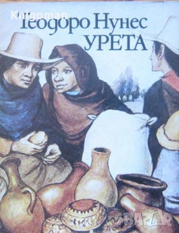 Теодоро Нунес Урета, Александър Бешков и Нисим Коен, снимка 1