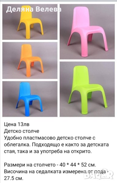 Детска маса с българската азбука и столче

, снимка 1