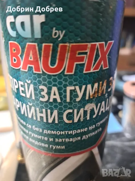 продавам спрей за ремонт на спукана  гума, снимка 1