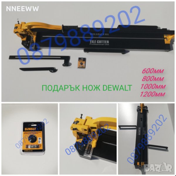 Машина за рязане на плочки с лазер релсова,ПОДАРЪК НОЖ DeWalt!!!, снимка 1