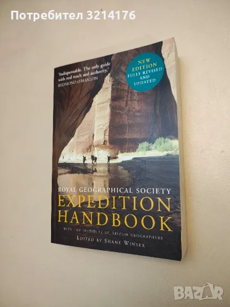 The Royal Geographical Society Expedition Handbook - Shane Winser, снимка 1