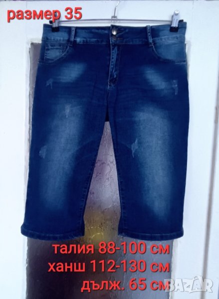 Дамски къси дънки XL, снимка 1