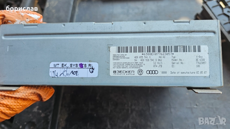 Радио тунер за audi Q7 , снимка 1