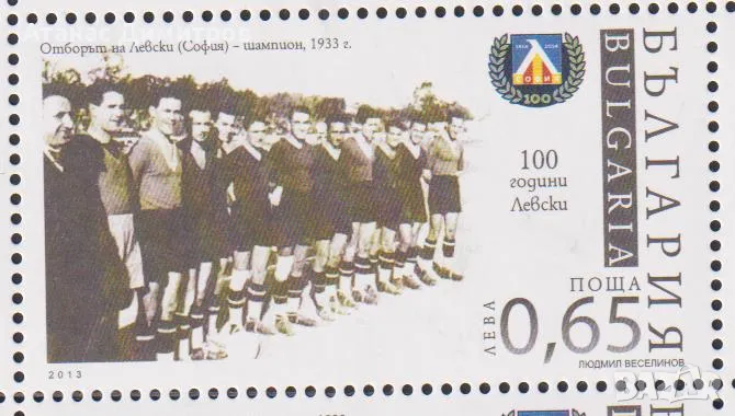 Чиста марка  Спорт 100 години ФК Левски 2014 от България, снимка 1