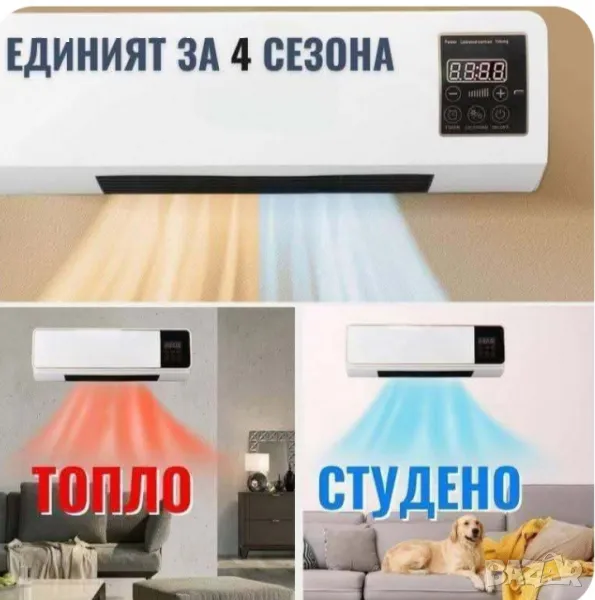 НОВО.Иновативна печка за стенен монтаж за ТОПЛО и СТУДЕНО., снимка 1