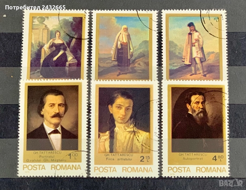 3764. Румъния 1970 - “ Изкуство. Картини на Джордже Татареску. ”, CTO, снимка 1