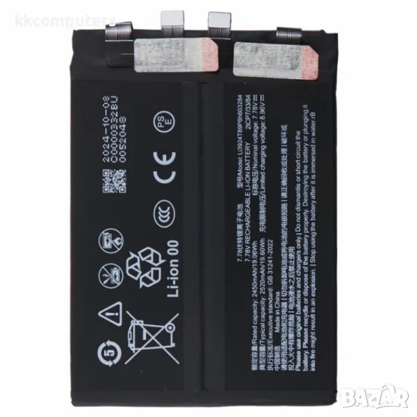 ZTE li3924T89P8h603284 Батерия за ZTE nubia Red Magic 8 Pro+ 5G, снимка 1