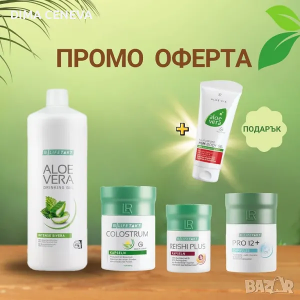 Край на алергиите+подарък, снимка 1