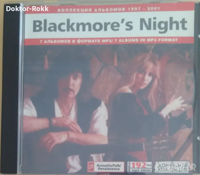 Blackmore's Night – MP3 [CD], снимка 1