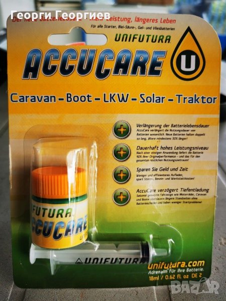 Немска добавка за удължаване живота на акумулатора , снимка 1