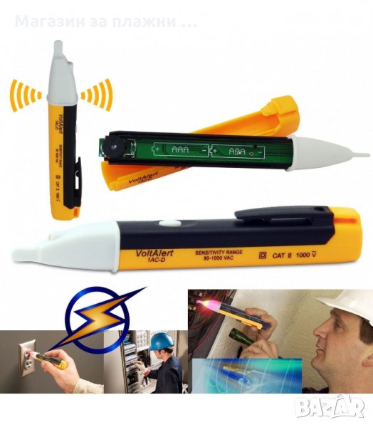 БЕЗКОНТАКТЕН ДЕТЕКТОР НА НАПРЕЖЕНИЕ, ФАЗОМЕР - код 1224, снимка 1