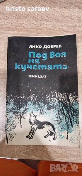 Стари книги в добро състояние , снимка 1