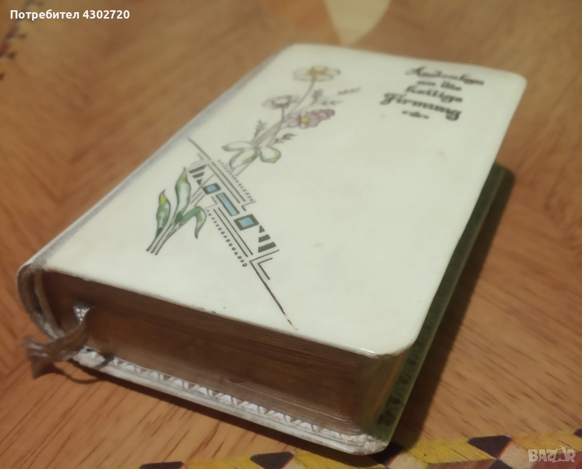 Малка молитвена книга 1911год. Ар Нуво (сецесион), снимка 1