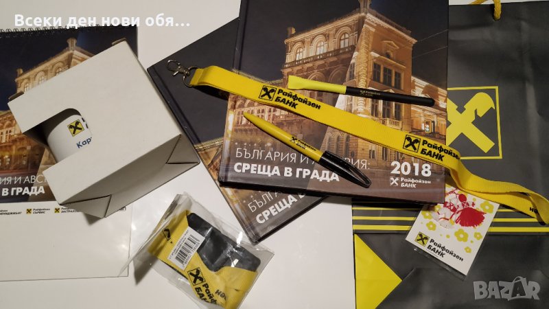 Райфайзенбанк рекламни артикули , снимка 1