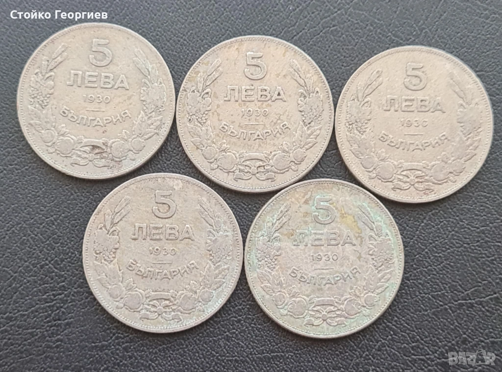 Български царски монети., снимка 1