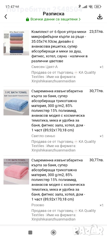 2 големи кърпи за баня+6 кърпи за ръце , снимка 1