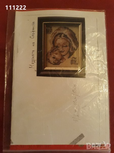 гоблени за шиене - два броя, снимка 1