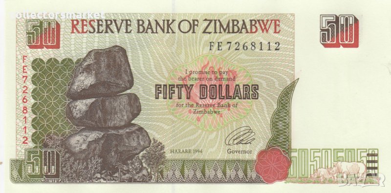 50 долара 1994, Зимбабве, снимка 1