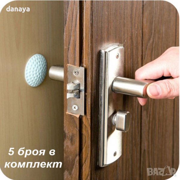 2852 Буфер за врата самозалепващи стопери за врата, 5 броя, снимка 1