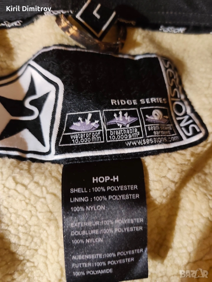 Панталони за ски или сноуборд , снимка 1