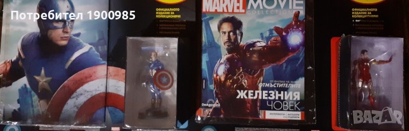Списания с фигурка Marvel брой 1 и брой 2 - Железния човек и Капитан Америка , снимка 1
