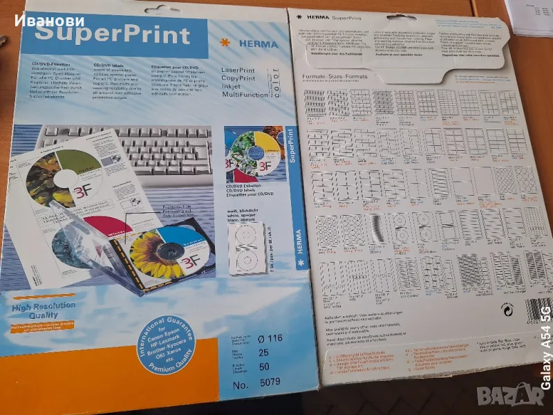 2 Пакета със самозалепващи се  CD/ DVD етикети , закупени в Германия, снимка 1