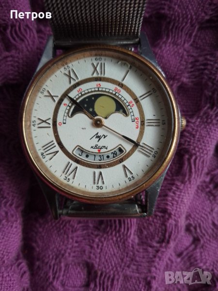 часовник луч кварц лунна фаза, снимка 1