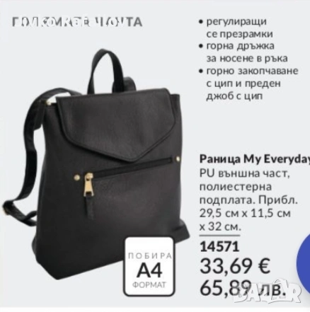 чанта, снимка 1