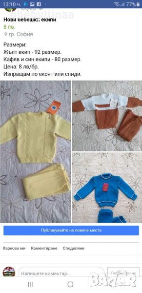 Нови бебешки дрехи на цени започващи от 6лв., снимка 1