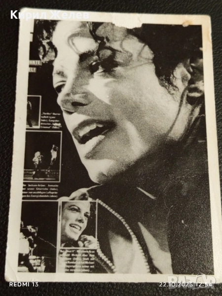 Стара рядка снимка картичка на ПОП ИКОНАТА Michael Jackson за КОЛЕКЦИЯ 51149, снимка 1
