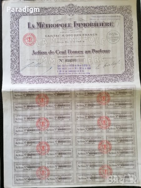 Акция от Франция | La Metropole Immobiliere | 1928г., снимка 1