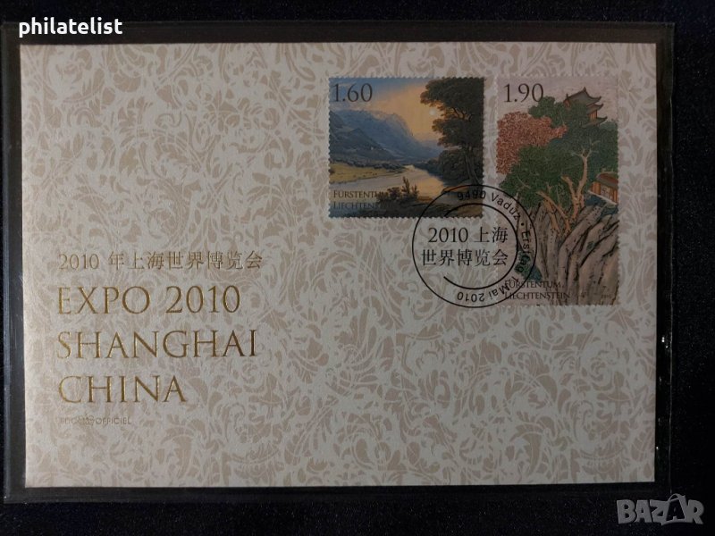 Лихтенщайн 2010 - FDC, снимка 1
