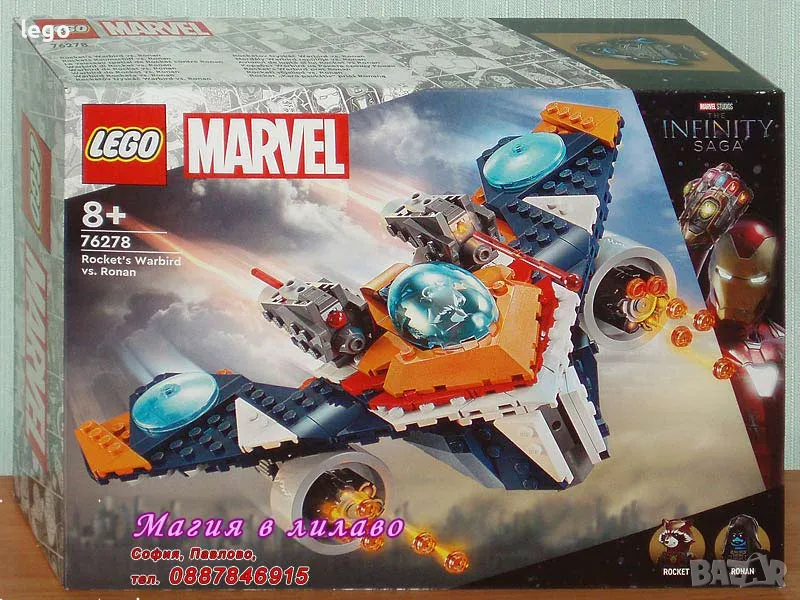 Продавам лего LEGO Super Heroes 76278 - Корабът Warbird на Ракета срещу Ронан , снимка 1