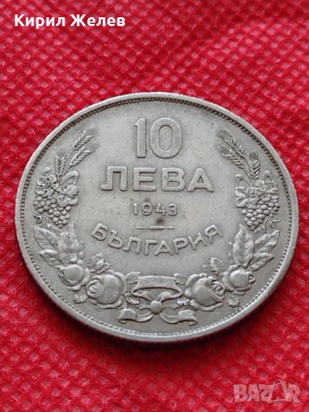 Монета 10 лева 1943г. Царство България за колекция  24982, снимка 1