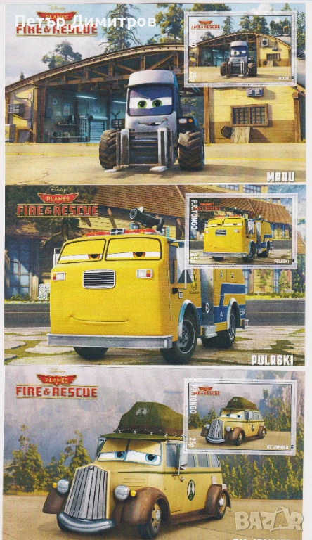 Чисти блокове Дисни Пожарна спасителна служба 2014 Принцесата и жабокът 2012 Борис Валехо 2010 Тонго, снимка 1