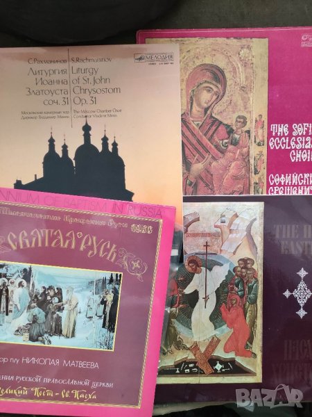 Продавам грамофонни плочи с. с религиозна музика, снимка 1